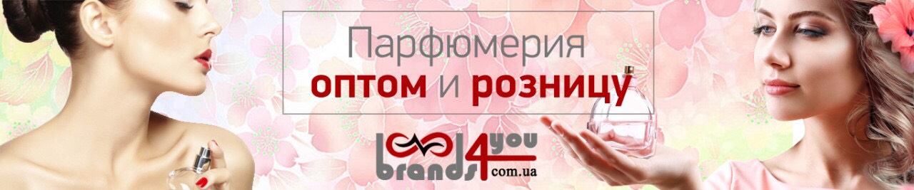 Парфюмы оптом