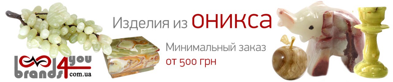 Подарки из натурального камня